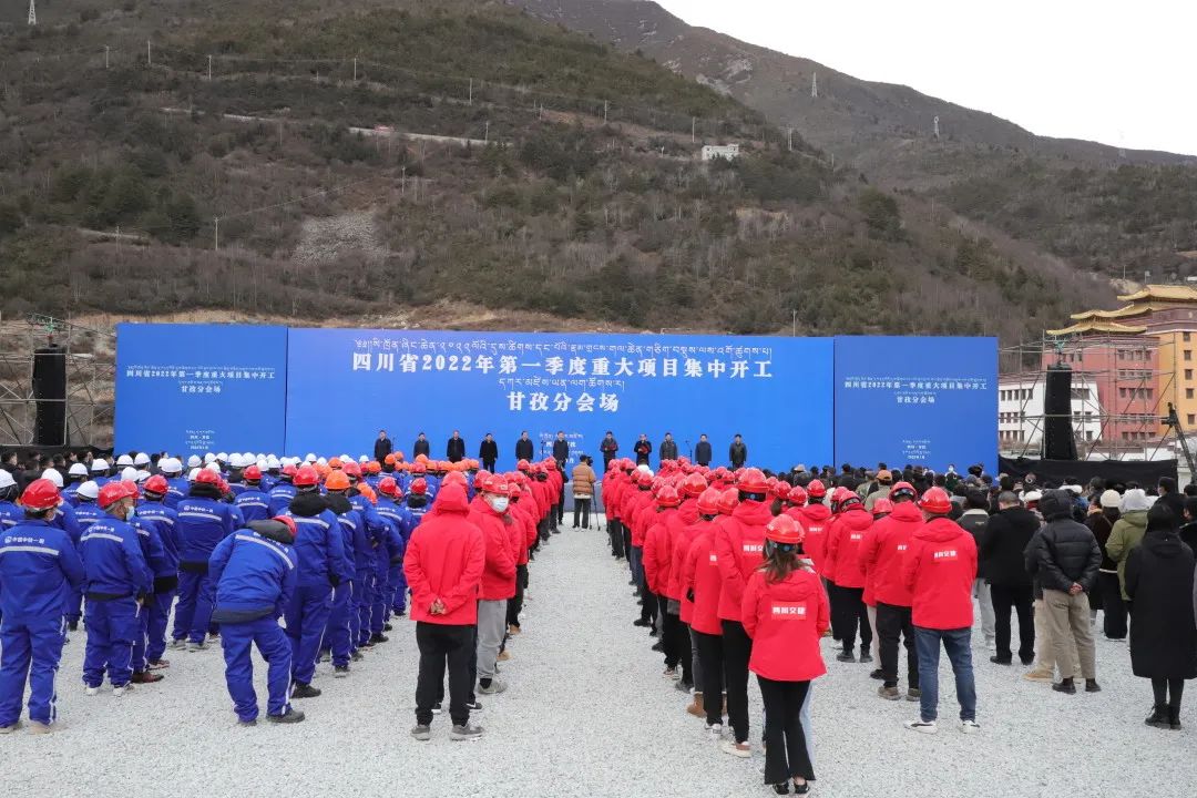 川交公司黨委副書記、董事、總經(jīng)理杜江林到甘孜州參加四川省2022年第一季度重大項(xiàng)目集中開工儀式