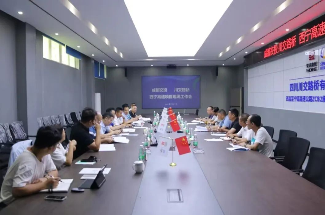 川交公司黨委書記、董事長杜江林，成都交投集團副總經理張劍斌赴西寧高速ZCB2總承包部調研