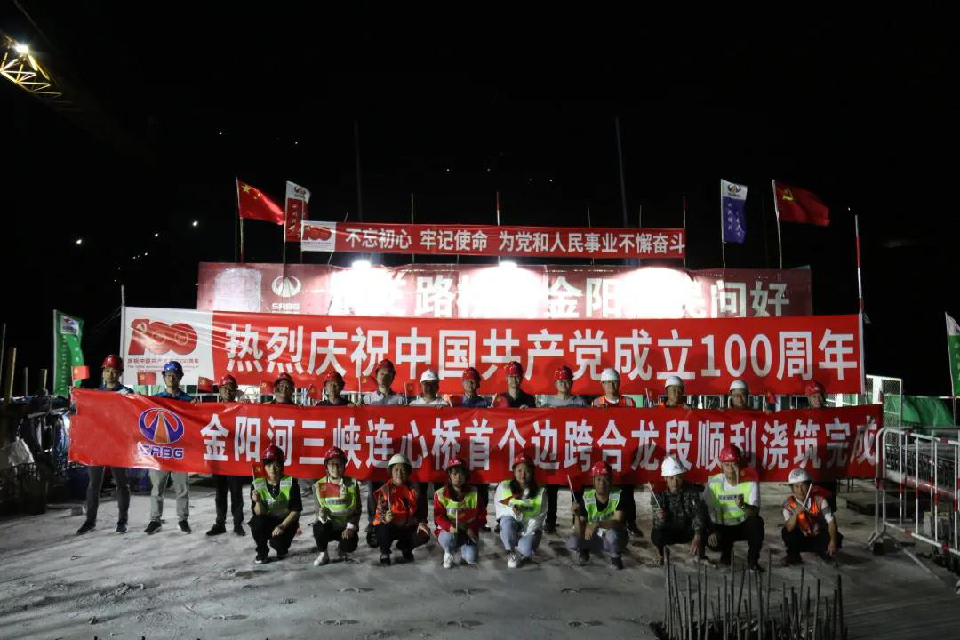 獻禮建黨100周年！金陽河三峽連心橋首個邊跨合龍