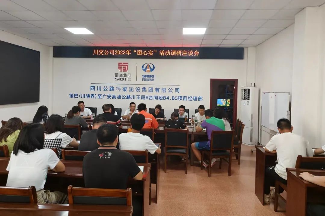 川交公司黨委副書記、職工董事、工會(huì)主席張成松到鎮(zhèn)廣高速川王段B4、B5項(xiàng)目督導(dǎo)安全生產(chǎn)工作