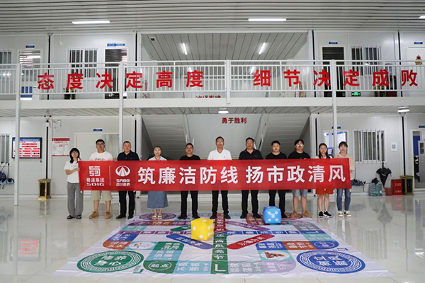 當(dāng)“桌游”與廉潔教育相遇，大墊高速TJ3標(biāo)廉潔主題教育的創(chuàng)新實(shí)踐